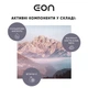 Гель для душу EON Air Power Shower Gel 750 мл - изображение 4