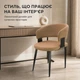 Обеденный стул в современном итальянском стиле DSF-311 Brown - изображение 8
