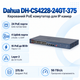 Коммутатор Dahua DH-CS4228-24GT-375 управляемый настольный 26 портовый Layer 2 PoE - изображение 1