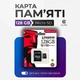 Карта пам'яті microSD 128 ГБ Class 10 UHS-I, швидкісна карта пам'яті для смартфона, камери та планшета - зображення 1