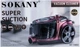 Пылесос Sokany SK-13003 3600 Вт с контейнером 3,5 л и HEPA-фильтром - изображение 7