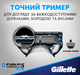 Картридж Gillette "Fusion" PROSHIELD CHILL (4) - изображение 4