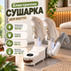 Електрична сушарка для взуття JY-HXQ-06 150 Вт 45–48°C з теплим повітрям Стерилізатор дезодоратор - зображення 1