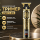 Триммер для бороды и окантовки VGR V-073 0,1 мм до 120 мин Роторный мотор Аккумулятор сеть Лезвия из нержавеющей стали для усов висков контуров - изображение 2