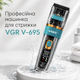 Профессиональная машинка для стрижки VGR V-695 5 V Li-ion 2600 мА·ч до 5 часов 3 скорости 5000/6000/7000 об/мин IPX7 LED-дисплей Ножи керамика нержавеющая сталь - изображение 4