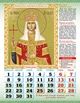 Наш календар. Православні святі на 2027 рік(перекидний, 16 стор.) - изображение 2