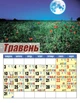 Наш календар. Фази місяця на кожен день на 2027 рік(перекидний, 16 стор.) - изображение 3