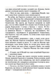 Нові пригоди Карлсона, що живе на даху/Ліндгрен Астрід/9789669171627 - зображення 3