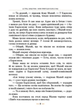 Нові пригоди Карлсона, що живе на даху/Ліндгрен Астрід/9789669171627 - зображення 5