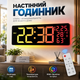 Настенные часы 6669R с календарем, температурой, влажностью, RGB и пультом - изображение 1