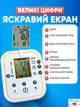 Тонометр автоматический для измерения давления с голосовым сопровождением Arm Style Type:ACNMNP-1 с увеличенной манжетой белый - изображение 8