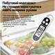 Цифровой кухонный термометр TP300 с щупом 14 см - электронный термометр для еды, мяса и напитков - изображение 3