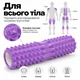 Масажний ролик для спини та м'язів MuvNext 45×12 см, рельєфний Foam Roller, PVC + Foam Фіолетовий - зображення 2
