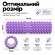 Масажний ролик для спини та м'язів MuvNext 45×12 см, рельєфний Foam Roller, PVC + Foam Фіолетовий - зображення 3