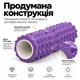 Масажний ролик для спини та м'язів MuvNext 45×12 см, рельєфний Foam Roller, PVC + Foam Фіолетовий - зображення 5
