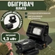 Обогреватель газовый инфракрасный портативный плита горелка керамическая для кемпинга туризма рыбалки 1300 Вт с пьезоподжигом - изображение 1