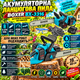 Аккумуляторная цепная пила BOXER BX-3316 Электропила на аккумуляторе - изображение 2