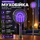 Електрична мухобійка з УФ-пасткою та телескопічною ручкою до 106 см, 2800 В, акумулятор 1200 мА·год, 2 режими - зображення 1