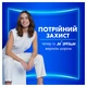 Гігієнічні прокладки Always Ultra Day Light 20 шт - изображение 5