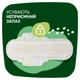 Гігієнічні прокладки Naturella Ultra Night (Розмір 4) 14 шт - изображение 6