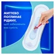 Гігієнічні прокладки Always Ultra Day Super Extra (Розмір 3) 28 шт - изображение 4