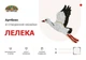 Набор для творчества по созданию мозаики Artmosaic «Аист» (AB-P1) - изображение 2