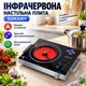Інфрачервона настільна електроплита SOKANY SK-3568 для кухні - зображення 1