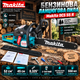Бензопила Makita DCS 55 R 5,17 л.с. цепная бензиновая пила 52 см³ с шиной 450 мм бензопила для деревьев шаг цепи 0,325 автоматическая смазка легкий запуск праймер антивибрационная система для дров сада и строительства - изображение 1