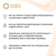 Гібридний інвертор Solis S6-EH1P6K-L-PLUS 6 кВт 48В 1Ф - зображення 9