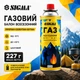 Газовий балон цанговий картридж Sigma 227 г для обігрівачів, туристичних плиток, газових пальників, газовий картридж - зображення 1