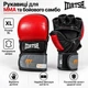 Перчатки для MMA и боевого самбо Matsa XL, натуральная кожа, красные с черным R-2011-XL - изображение 1