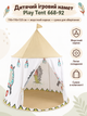 Детская игровая палатка Play Tent 668-92 116×116×123 см с жестким каркасом и сумкой - изображение 1