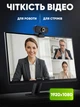 Веб-камера для ПК Full HD 1080p, веб-камера для компьютера с автофокусом, разрешение 1920x1080, веб-камера со встроенным микрофоном + штатив - изображение 2