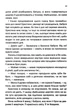 Книга Квіти з корінням. Ольга Саліпа - изображение 9