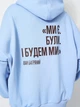 Худи оверсайз женское Той день "Ми є big logo" L Синее (4826205054441) - изображение 9