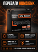Акумулятор Humsienk 12V 160Ah Plus LiFePO4 12 В 160 Ah 2048 Вт·год BMS 150 А для резервного живлення квартири 160 ампер 6000 циклів для ДБЖ та інвертора 12в 2 кВт - зображення 8