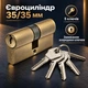 Замок дверной врезной Avers 2226/70 АВ бронза с ручками и цилиндром - изображение 3