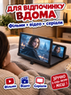 Підставка 3D збільшувач екрану для смартфона складана Enlarged Screen Mobile Phone F8 9D Black - зображення 4