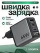 Мережевий зарядний пристрій GaN 65W PD QC4.0 швидка зарядка з цифровим дисплеєм для Apple iPhone iPad MacBook Samsung Xiaomi юсб блок адаптер живлення для айфона самсунга ноутбука телефона планшета з кабелем 2 Type C + USB Темно-сірий - зображення 2