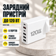 Сетевое зарядное устройство на 6 портов с быстрой зарядкой 26X186 белый - изображение 2