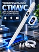 Стилус для планшета та телефону з LED дисплеєм Pencil Active Pro для iPhone iPad iOS Android сенсорний активний універсальний цифровий олівець Pen без Bluetooth + 2 наконечники та кабель у подарунок - зображення 1