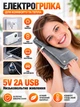 Электрогрелка универсальная мягкая USB Type-C 28×44 см от повербанка для рук ног спины поясницы живота тела, электрическая грелка-муфта Серая 535816389 - изображение 2