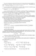 Математика. Комплексная подготовка к ЗНО/НМТ 2027 (Капиносов А)(YB_90DBC8408D7E) - изображение 5