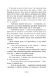 Не ненавидь мене! Іскра Богів. Книга 2 - Мара Вульф (YB_976820E6A954) - зображення 9