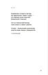 Ветер с Марса – Лина Костенко (YB_62D8D0C6FE45) - изображение 9