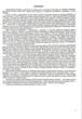 Історія України. Комплексна підготовка до ЗНО/НМТ 2027(YB_E5E505E8F4BD) - зображення 2