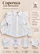 Святкова блуза School Collection Kiddo Блуза Charlotte розмір 134 (KIDDO-59F423F803844D46B310EA07B1598003) - зображення 3