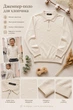 Кофта молочная поло с рельефным узором Kiddo молочный 146 см - изображение 3