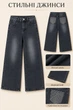 Джинси Crystal Pockets Kiddo Графіт розмір 116 (KIDDO-317F049DE4504220B5C906026099B27A) - зображення 3