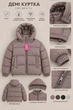 Куртка деми Air Cloud Kiddo мокко 164 см - изображение 3
